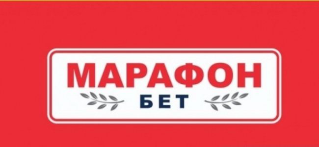 Букмекер Марафон объявил о старте акции «Скучный счет» для участников "Марафон клуба"