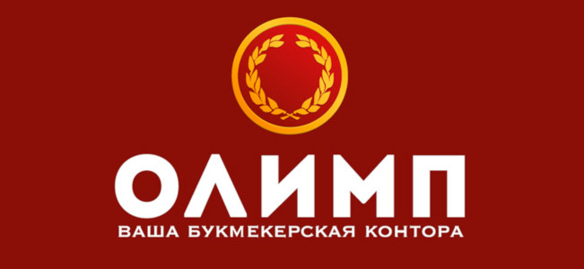 Пятеро участников акции от БК «Олимп» получат по 2000 рублей