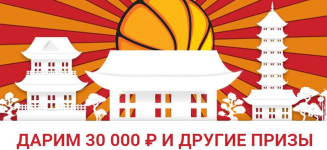 По баскетбольной акции Марафон разыграет 30000 рублей