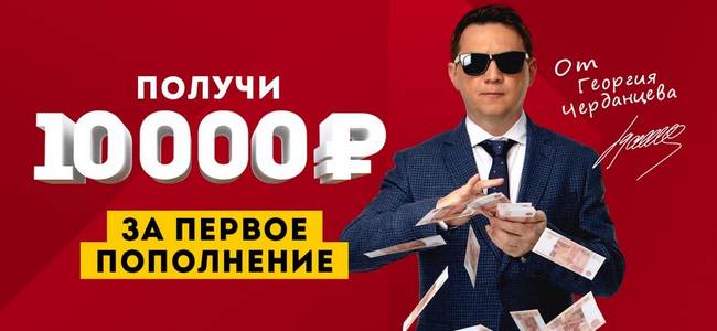 Бонусная программа БК Олимп с начислением 10000 рублей за первый депозит завершится 4 июня